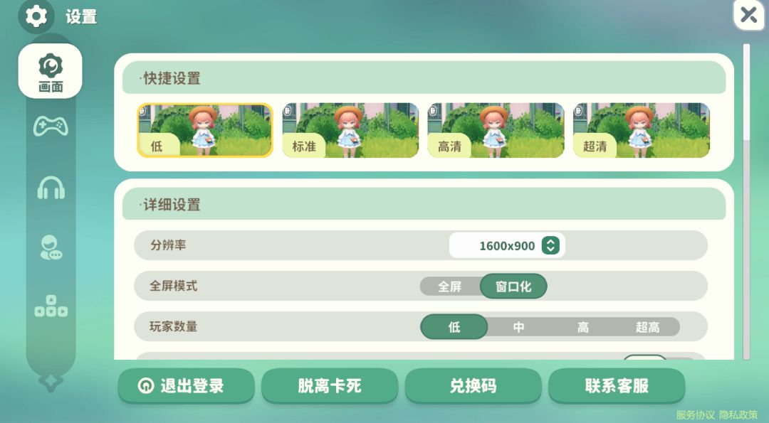 收个菜还能渲染压力过大吗? 1