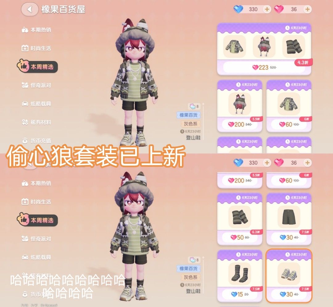 10月26日攻略 2