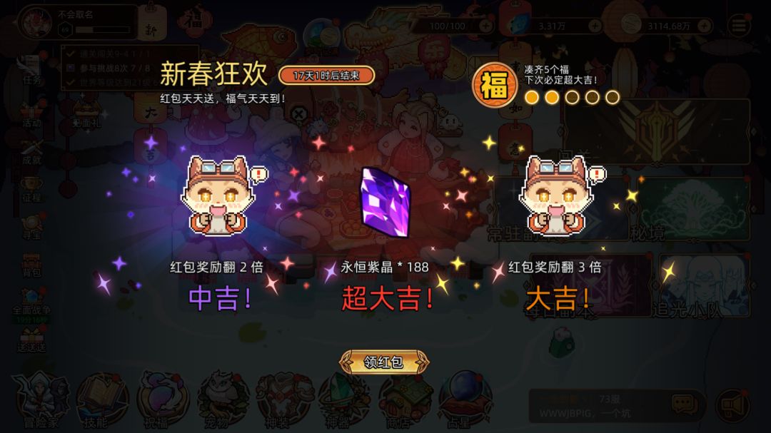 新年快乐 2