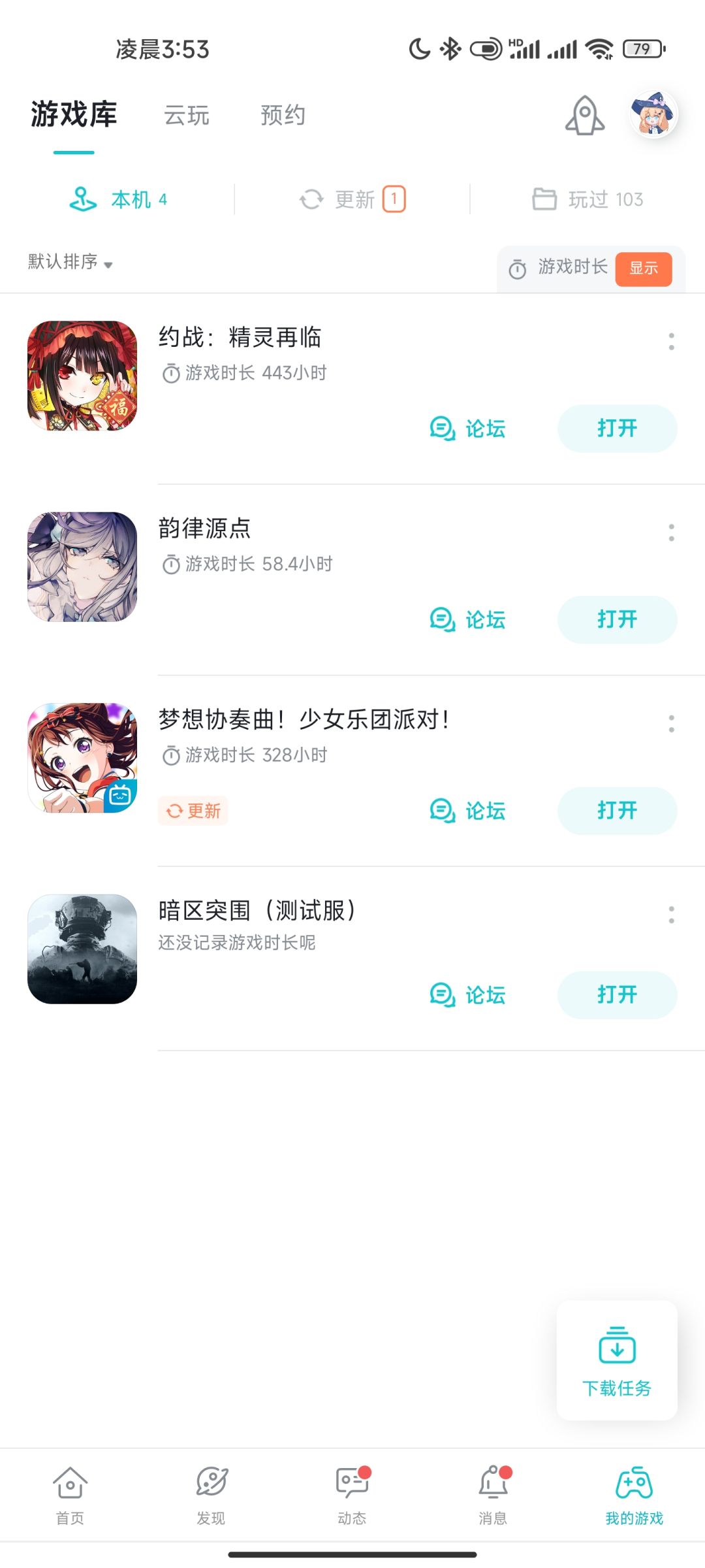 TapTap