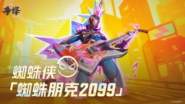 蜘蛛侠「蜘蛛朋克2099」| 制服上新预告