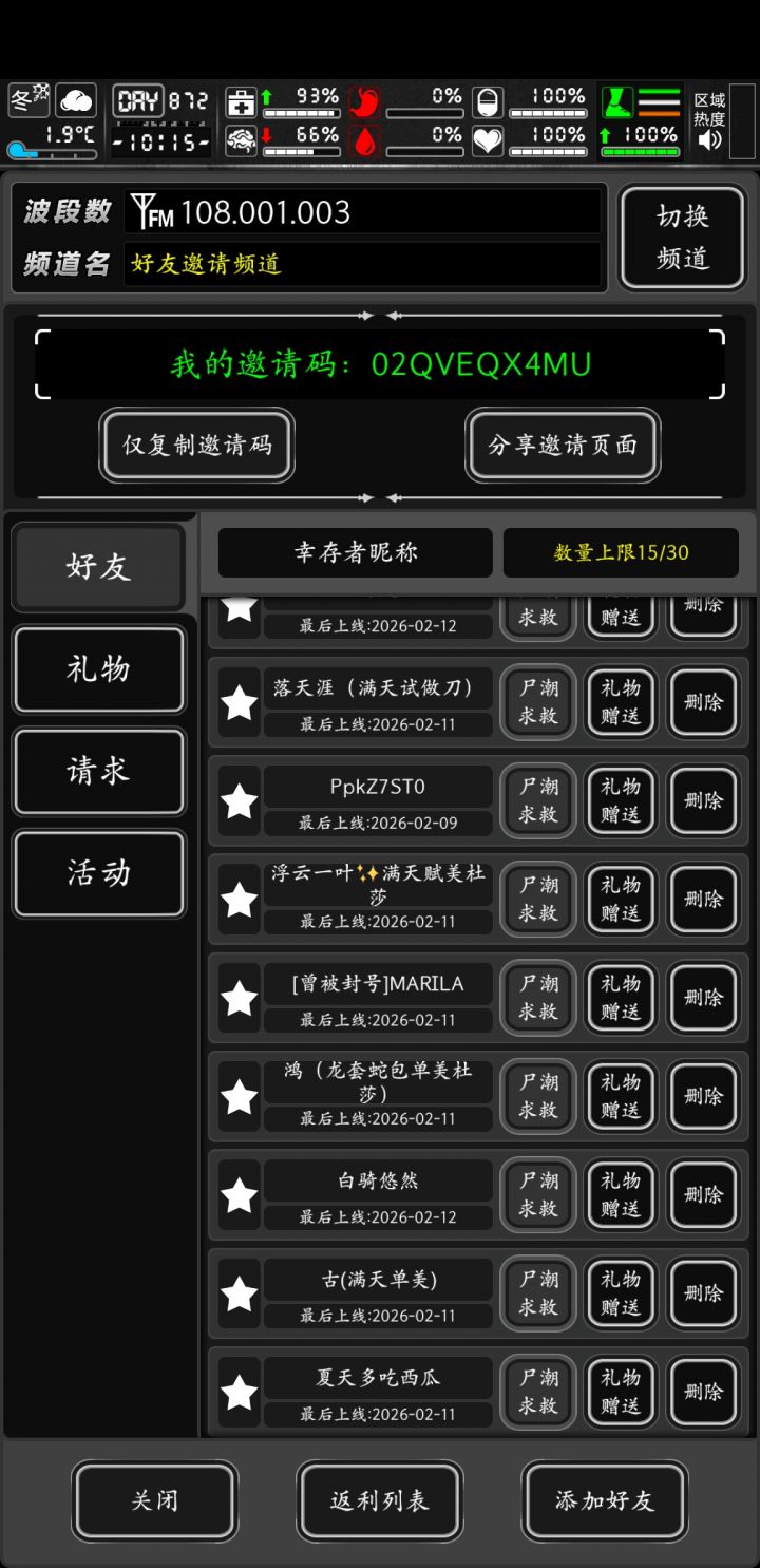 02QVEQX4MU截图