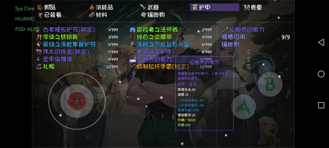 这2个后面有任务需要用吗 1