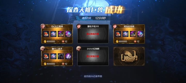 还在怕打团？截图
