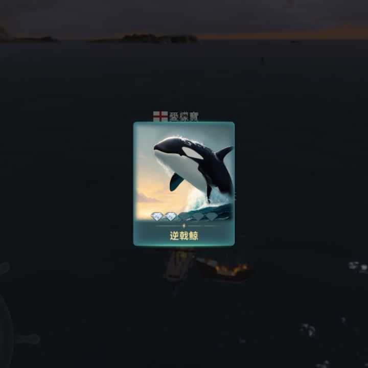 大航海时代内测留念截图