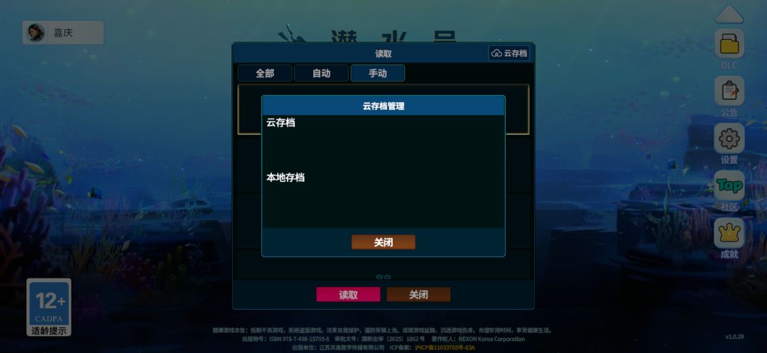 ios 系统手机上传不了云存档吗我想用电脑玩 3