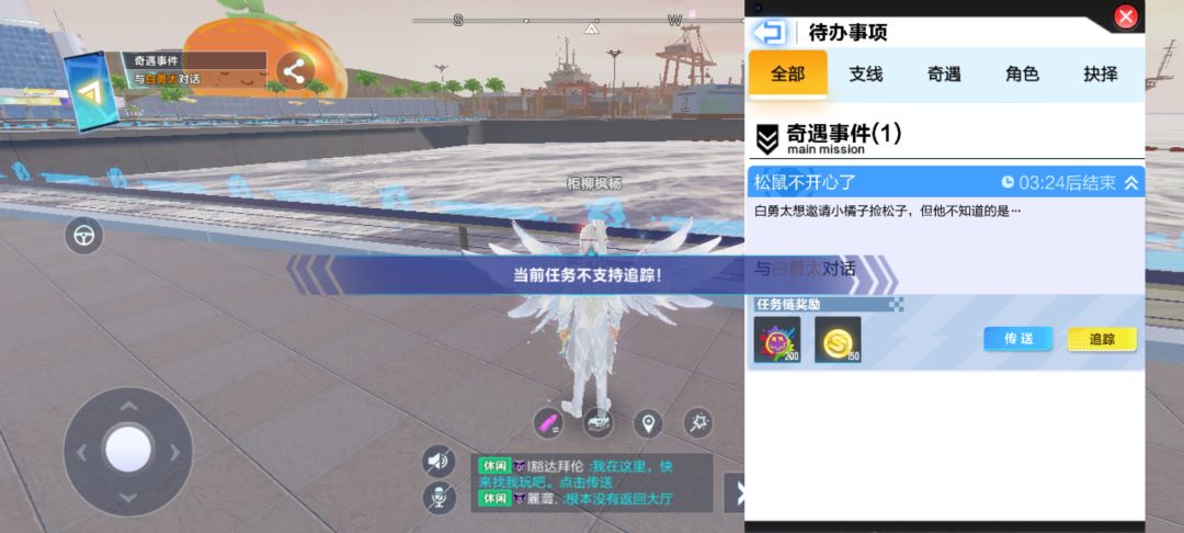 白勇太，你最好别让劳资逮到 3