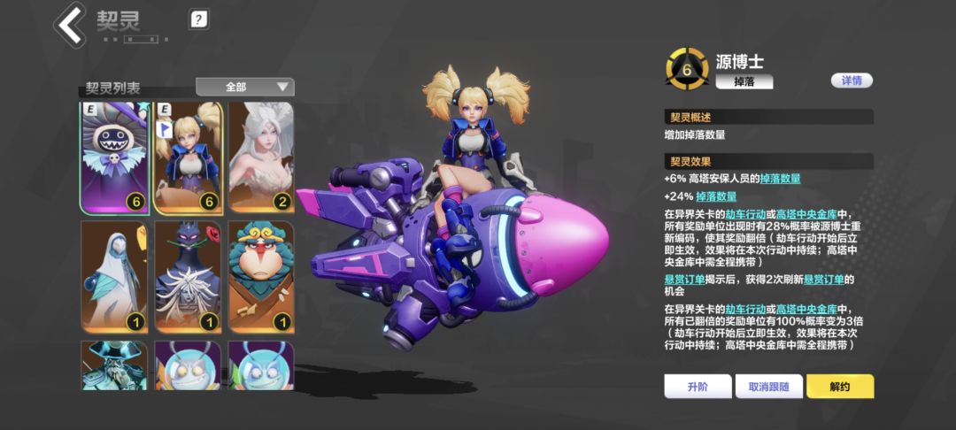 666赛季 1空空1船长 2