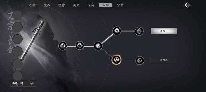 千金开局的支线任务“万宗”总是卡在这界面截图