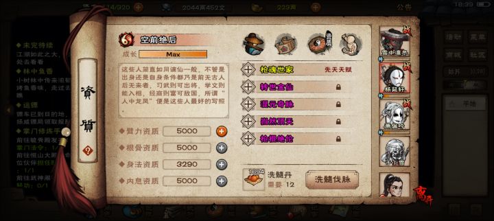 众小号中,唯一四紫!截图