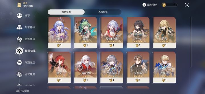 萌新刚过新手剧情啥都没有，请问这个选谁截图