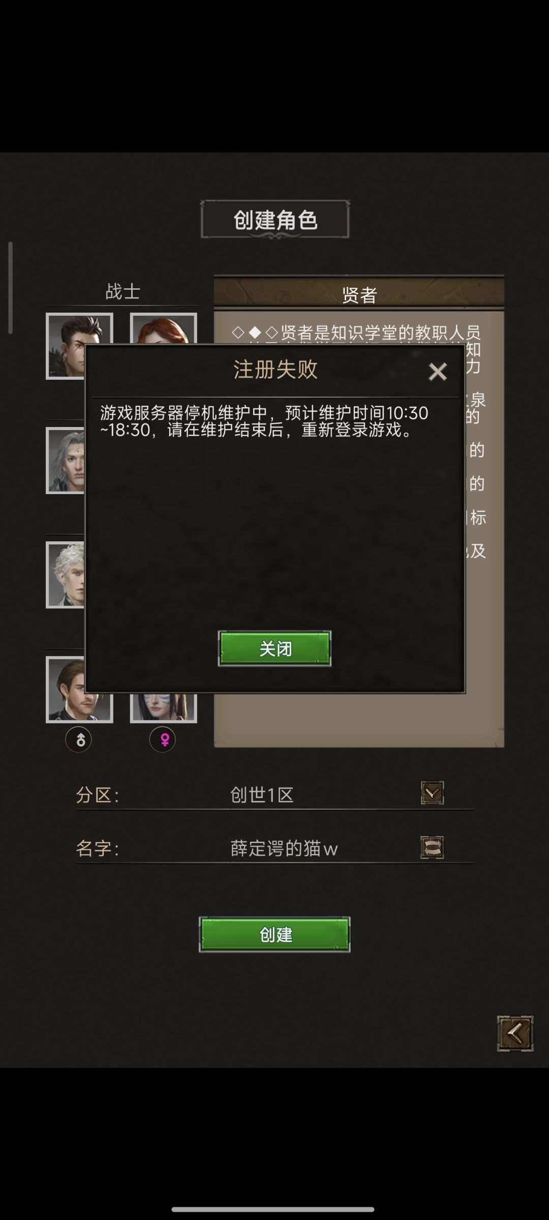 维护了? 1