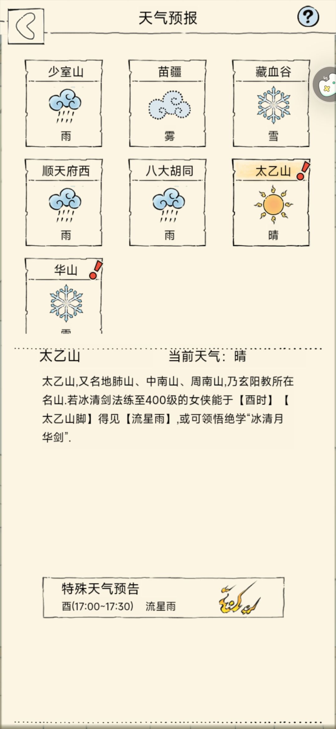 感谢大自然的馈赠(´∇ﾉ｀*)ノ 2