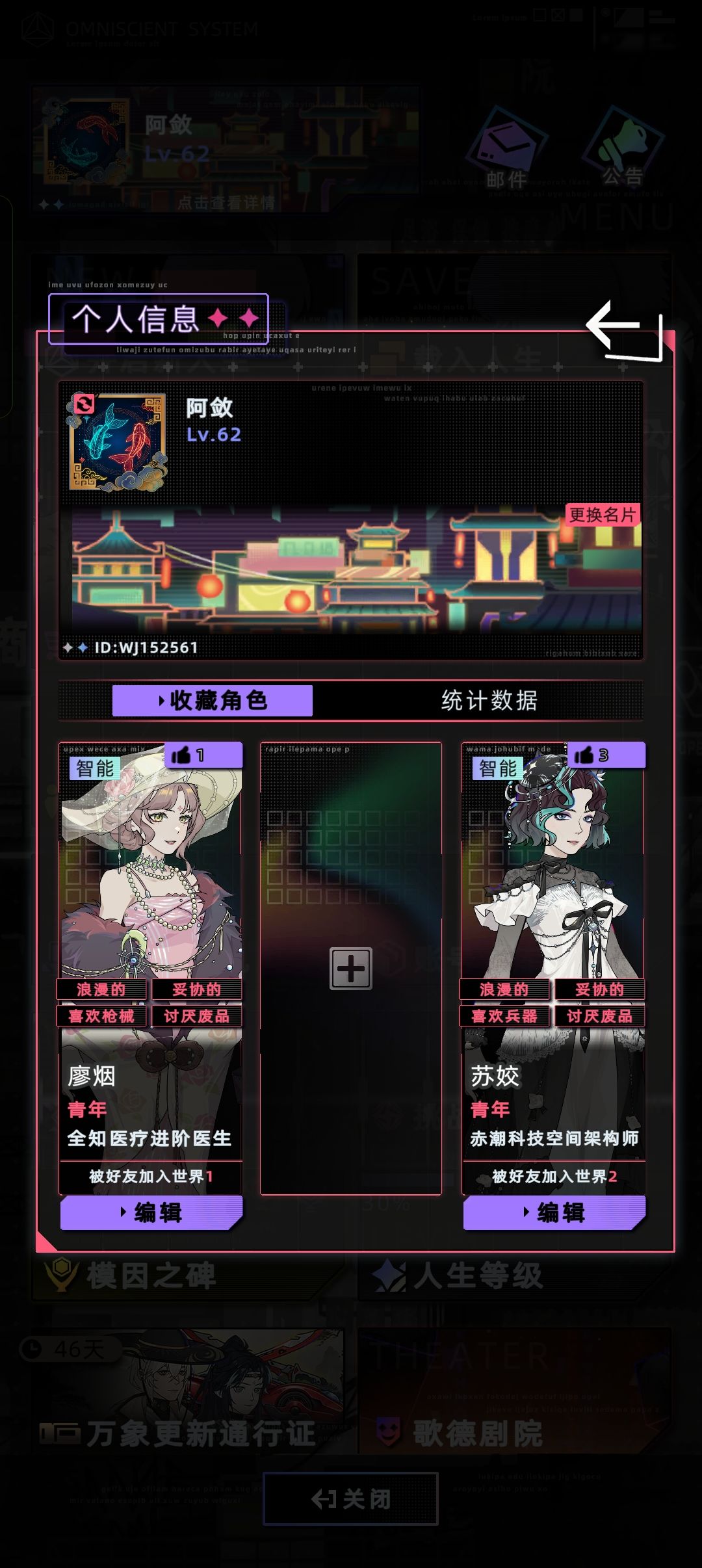 需要混血脉的好友加 1