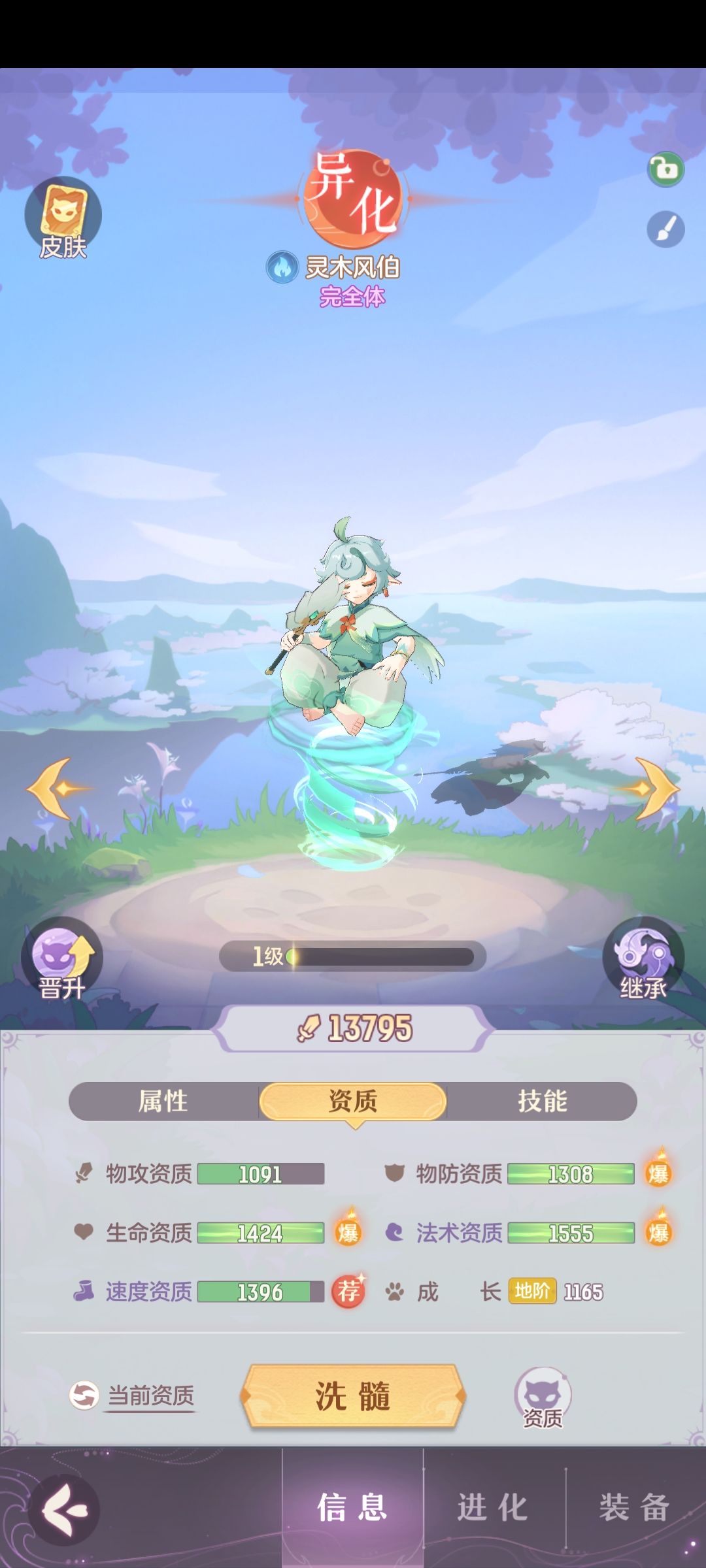 五技能能顶成六李梦娜,风波 1