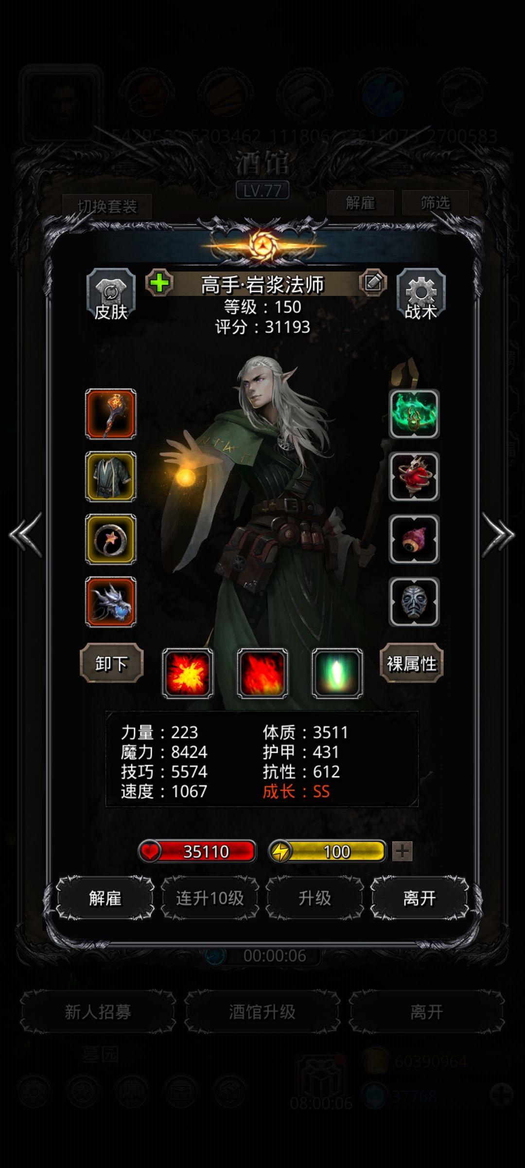 裂隙106 3