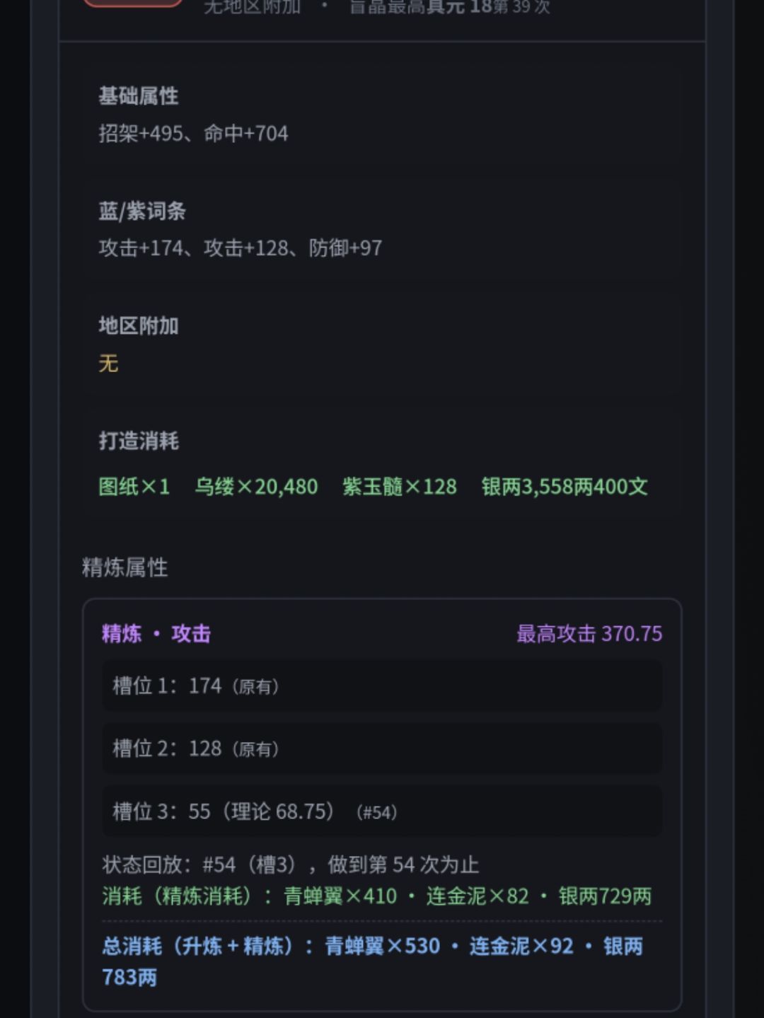 护腕 2