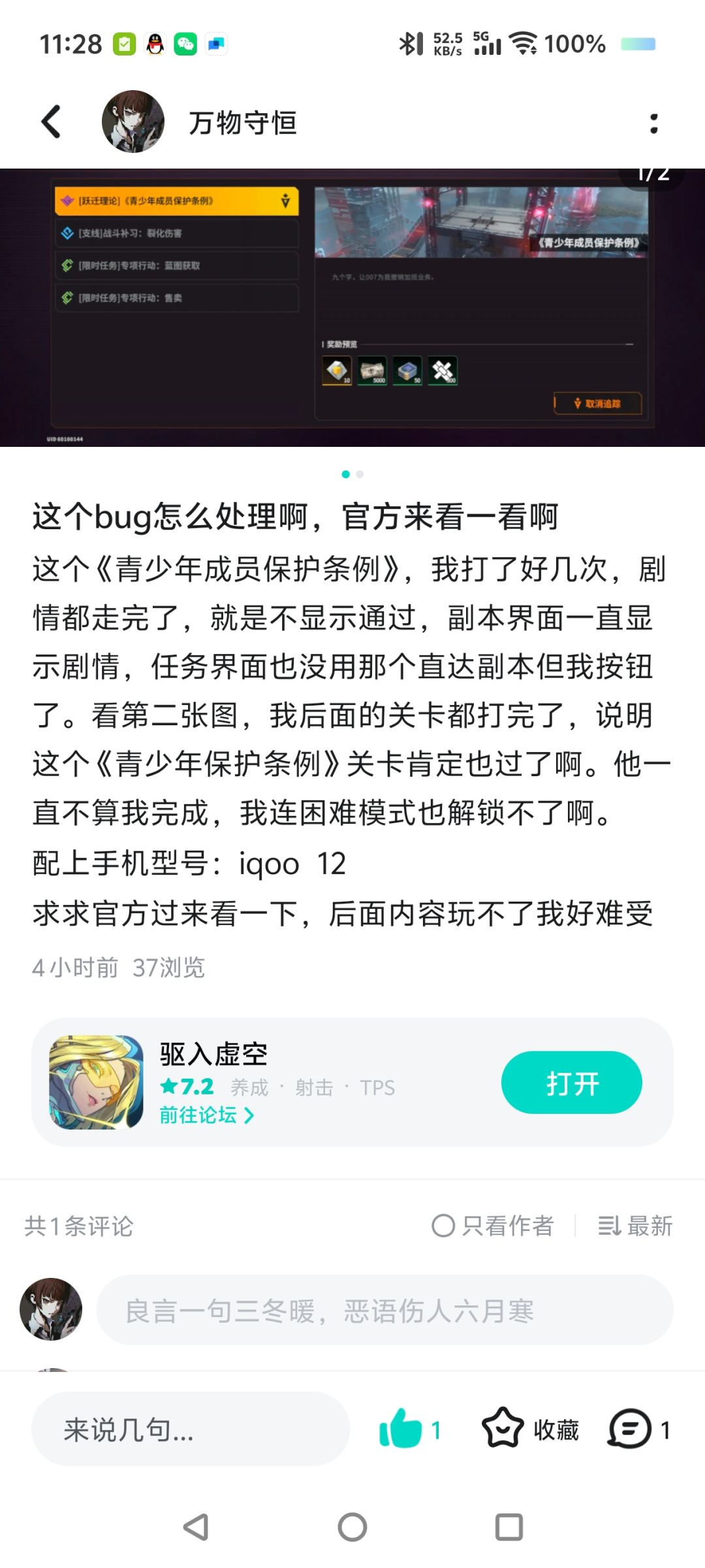 给驱入虚空点赞 1