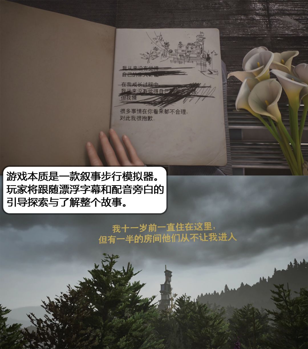 无论如何,我希望你能够去体验这款“神作” 2