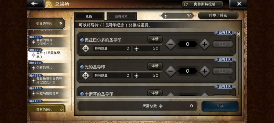 差的20片1.5周年碎片怎么买呢 1