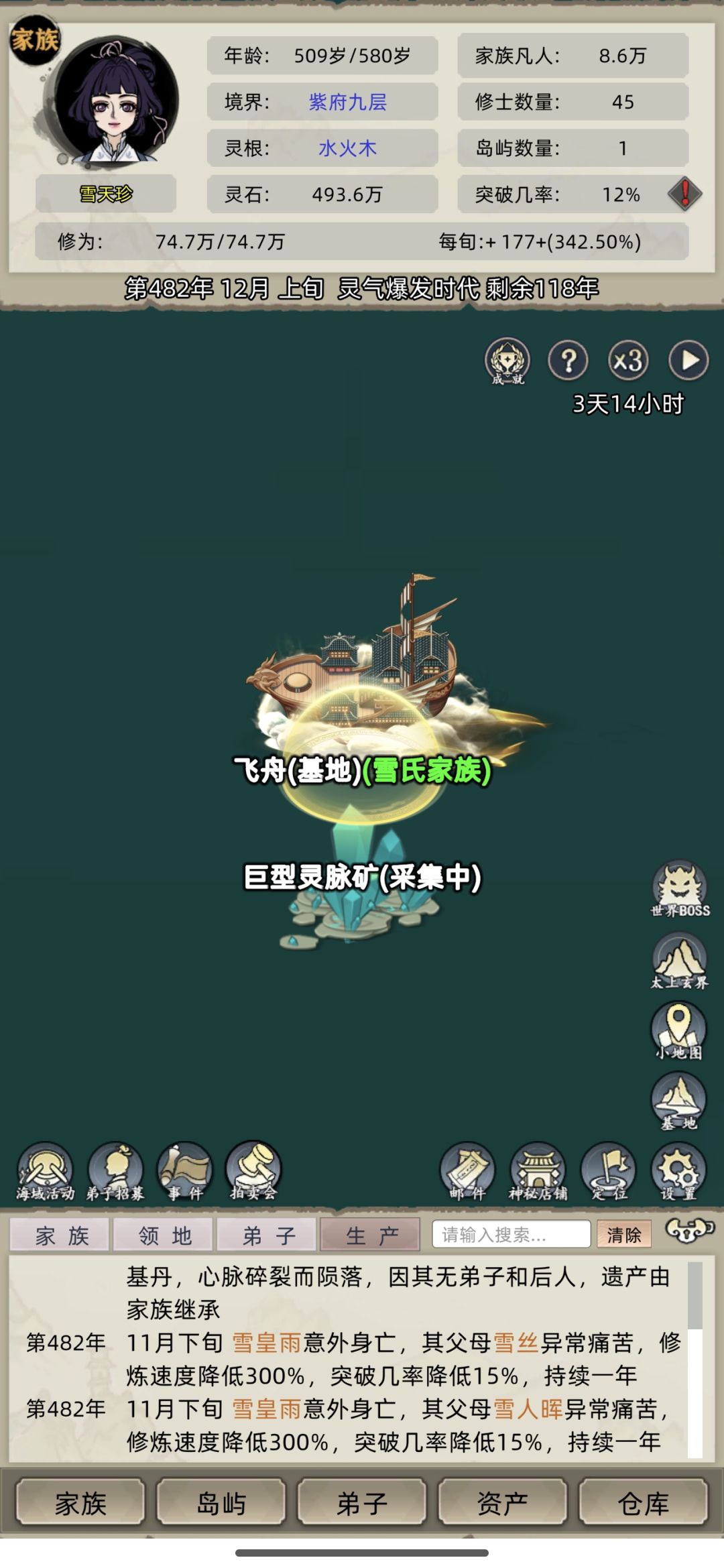 为啥突破筑基会死啊 2