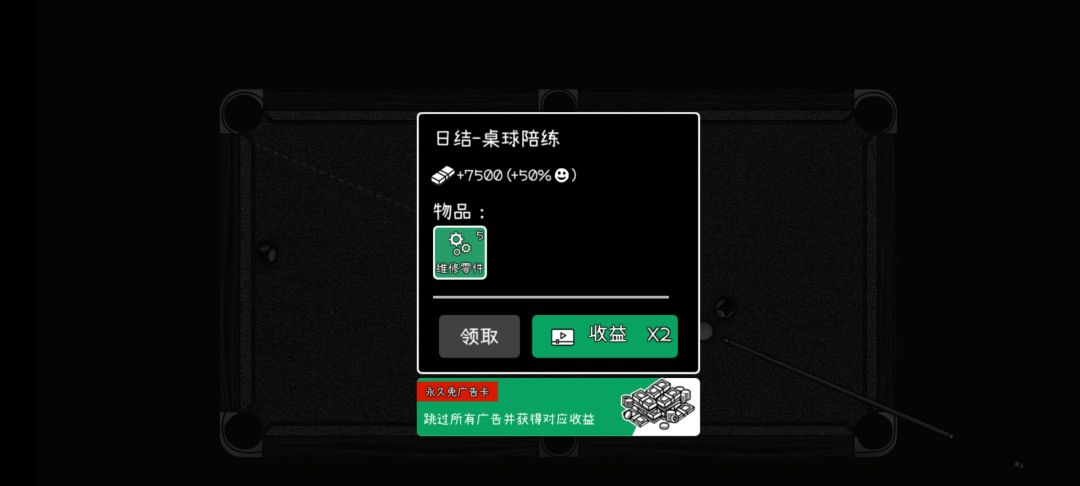 会打台球的都来试试看～ 2
