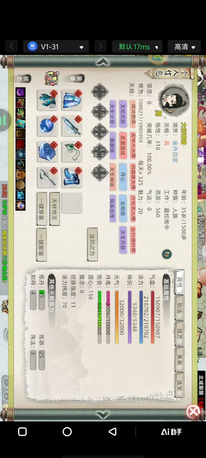 已经是全服全员空间肉了截图
