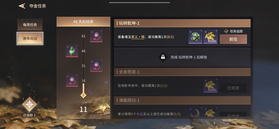 想知道这个魂玉在哪里找半天找不到截图