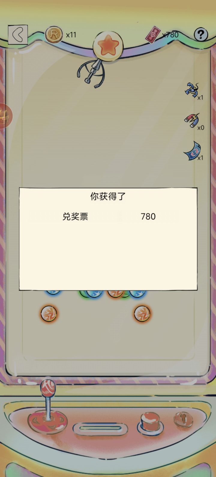 这就是穿透爪吗截图