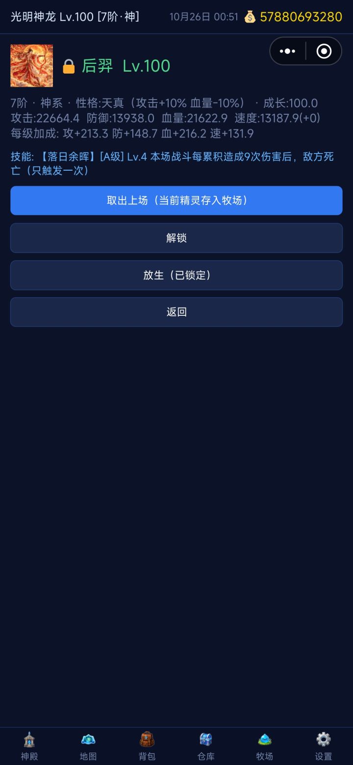 后羿的技能怎么配?截图