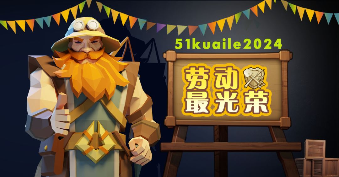 祝各位打工人节日快乐！截图