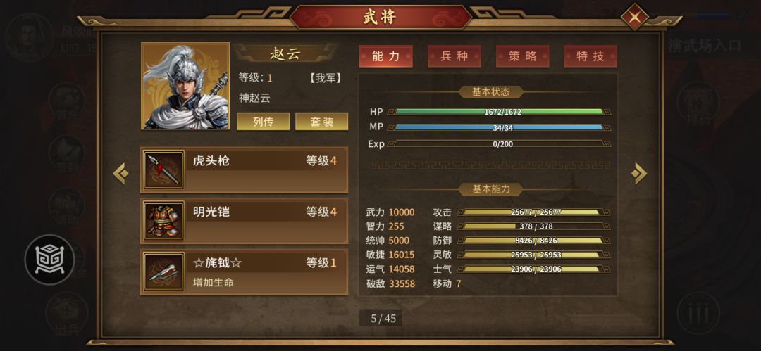 演武15001层,白嫖最大福利到手 5