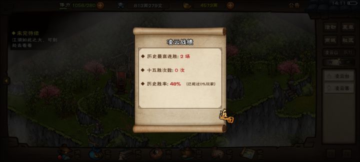 胜率最低的一集截图