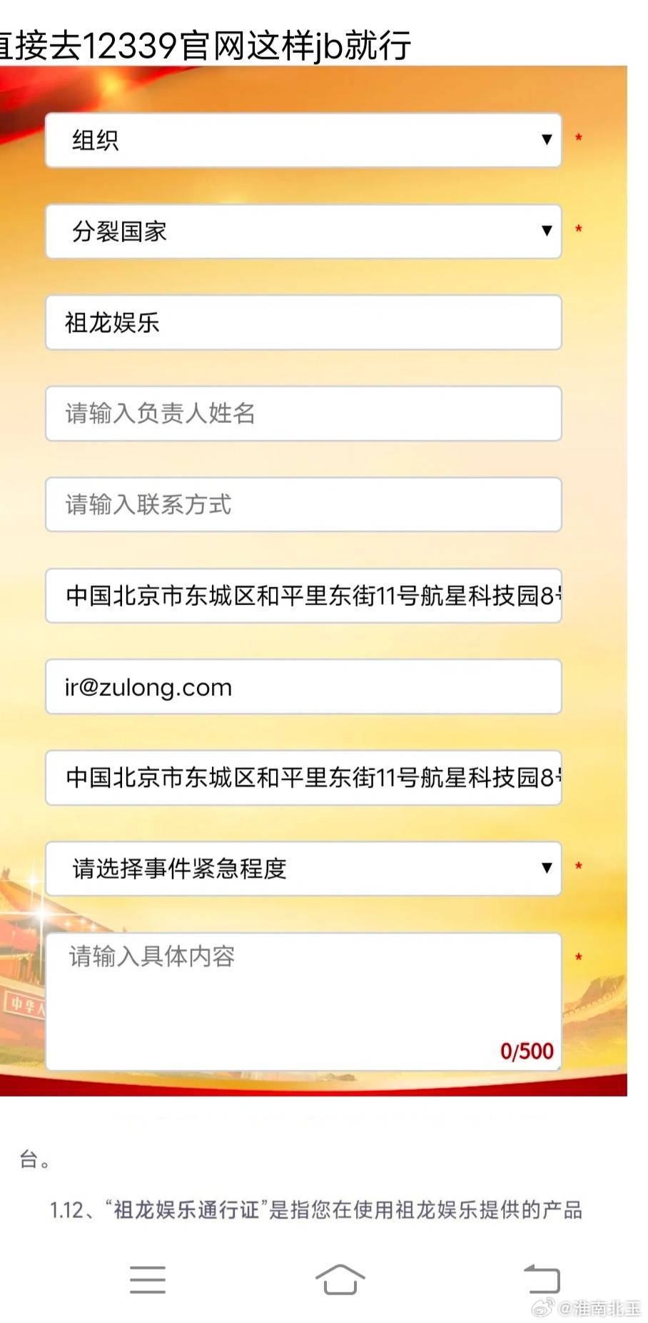 会聚宝你的,别急嘛 2