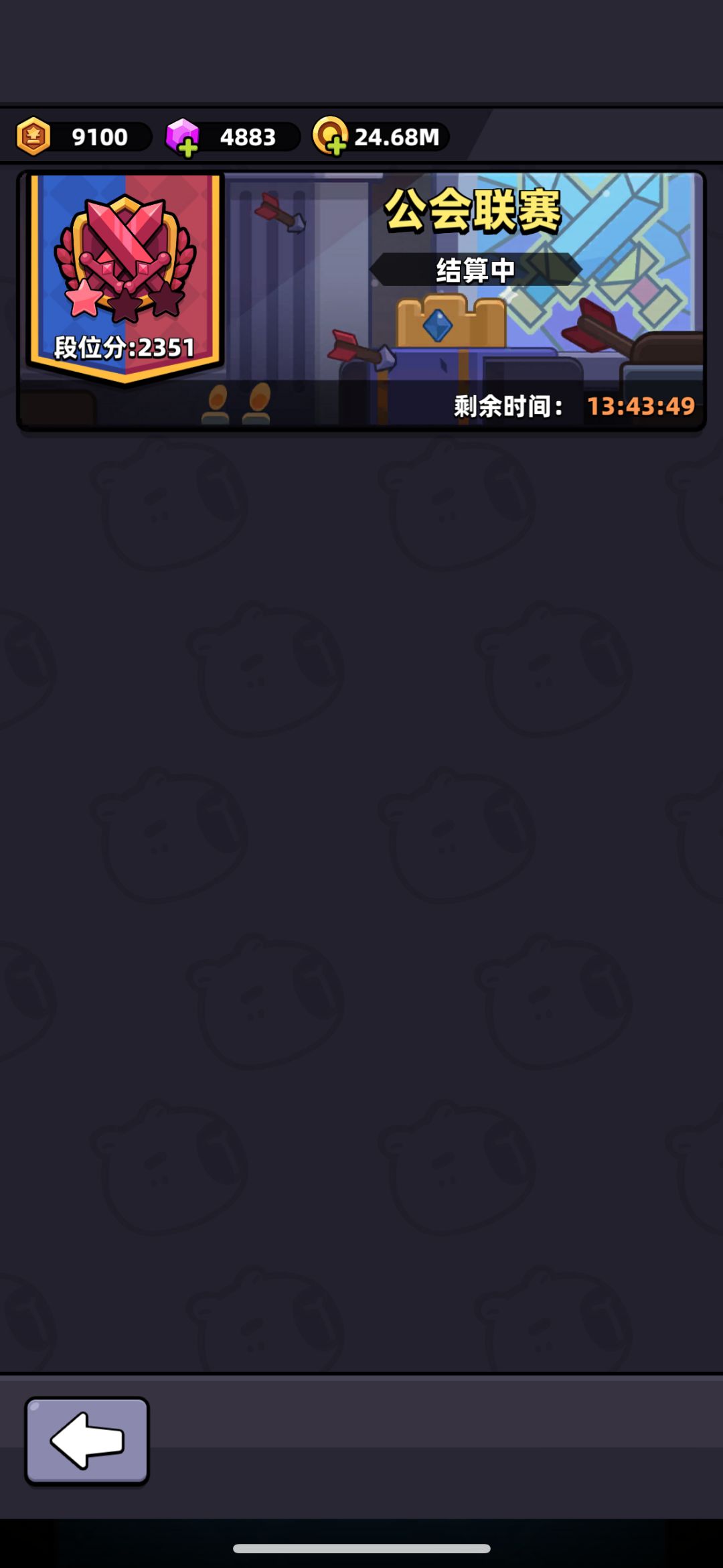 零氪公会招人 3