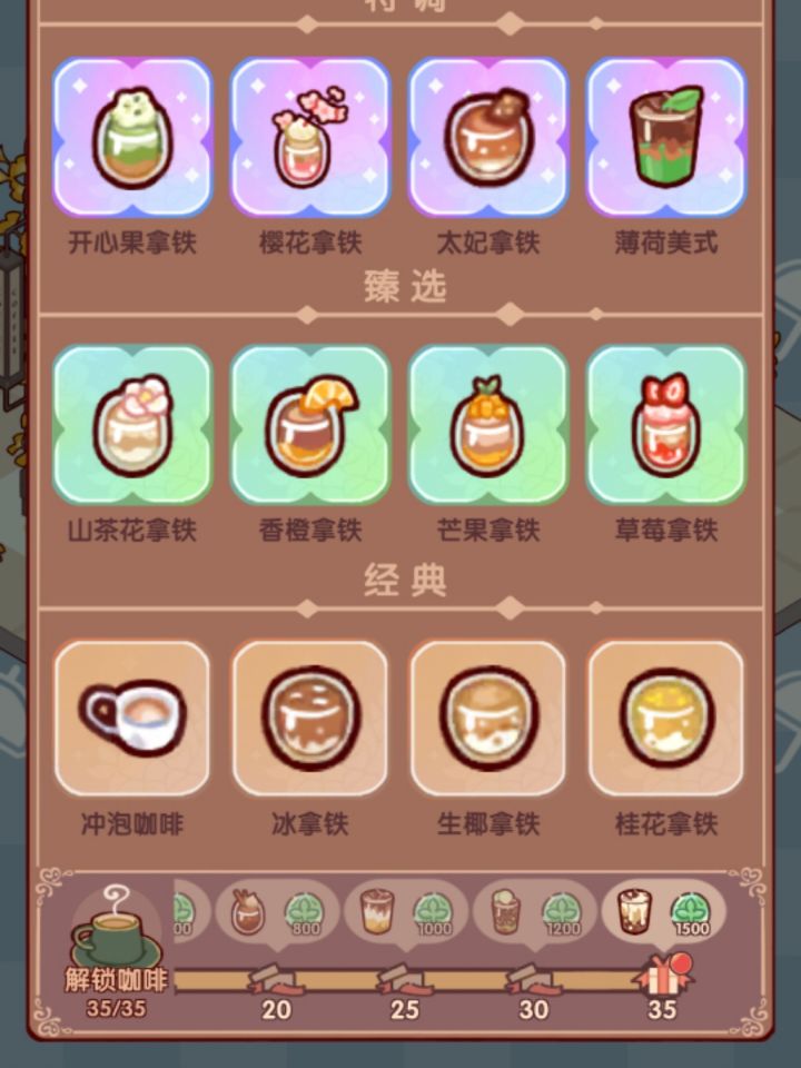 图鉴集齐截图