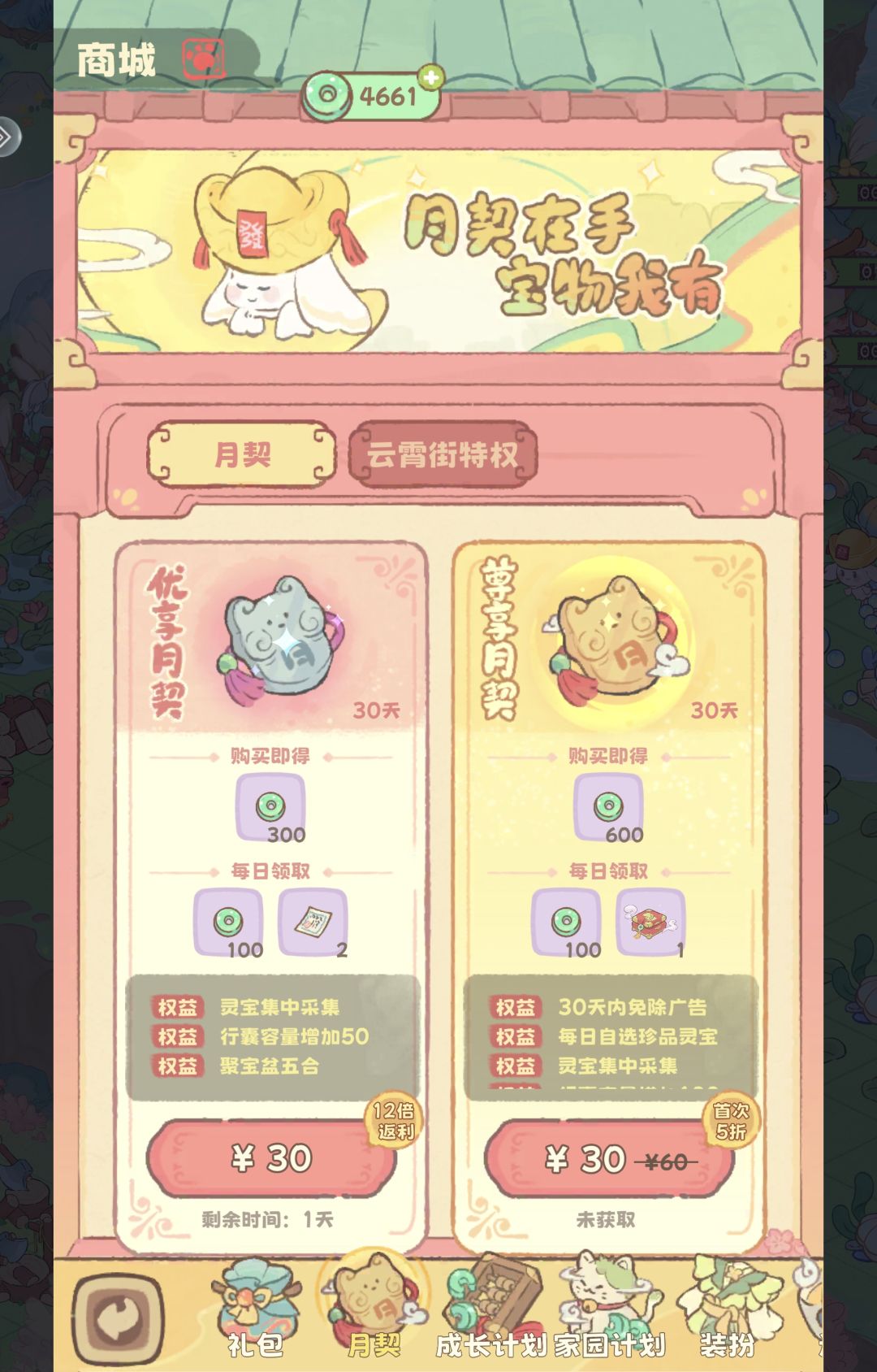 无语死啦~ 1