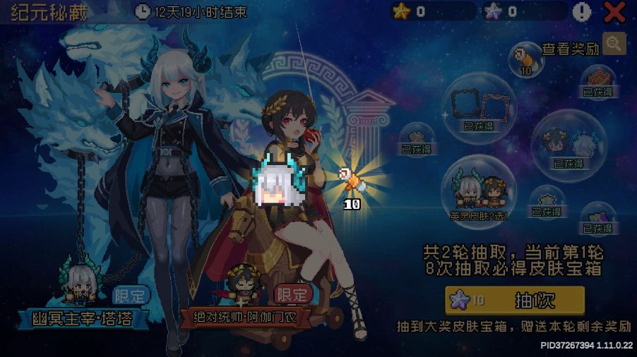 抽到皮肤剩余奖励居然全送呢 3