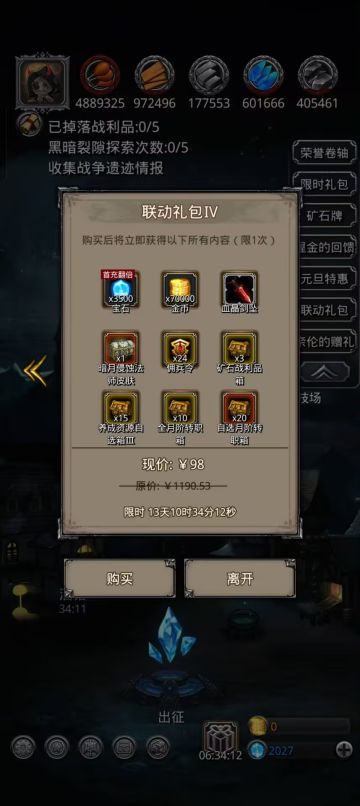 嘤嘤嘤，迟来的联动礼包分析来咯！！