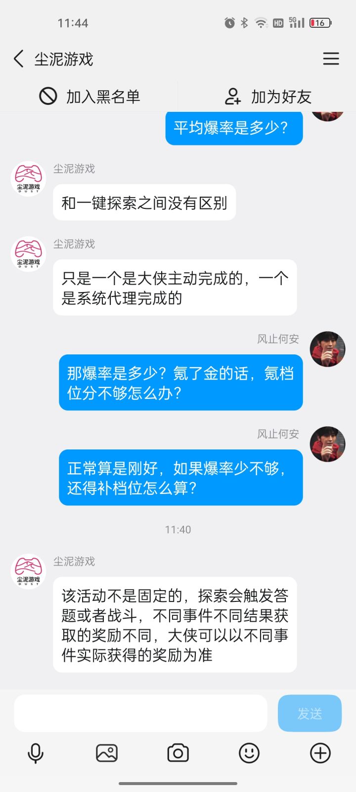 纯纯氪金玉带截图