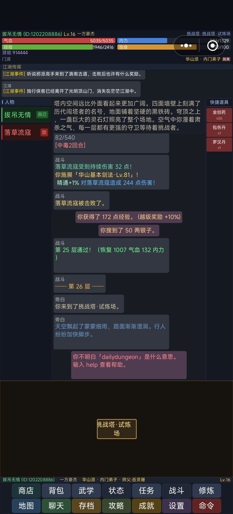 副本打不了 2