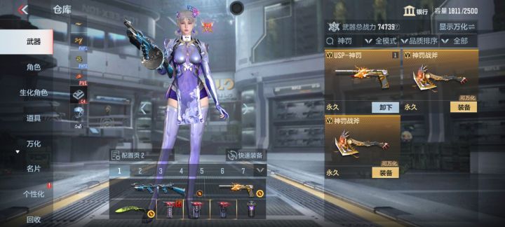 吞枪?截图