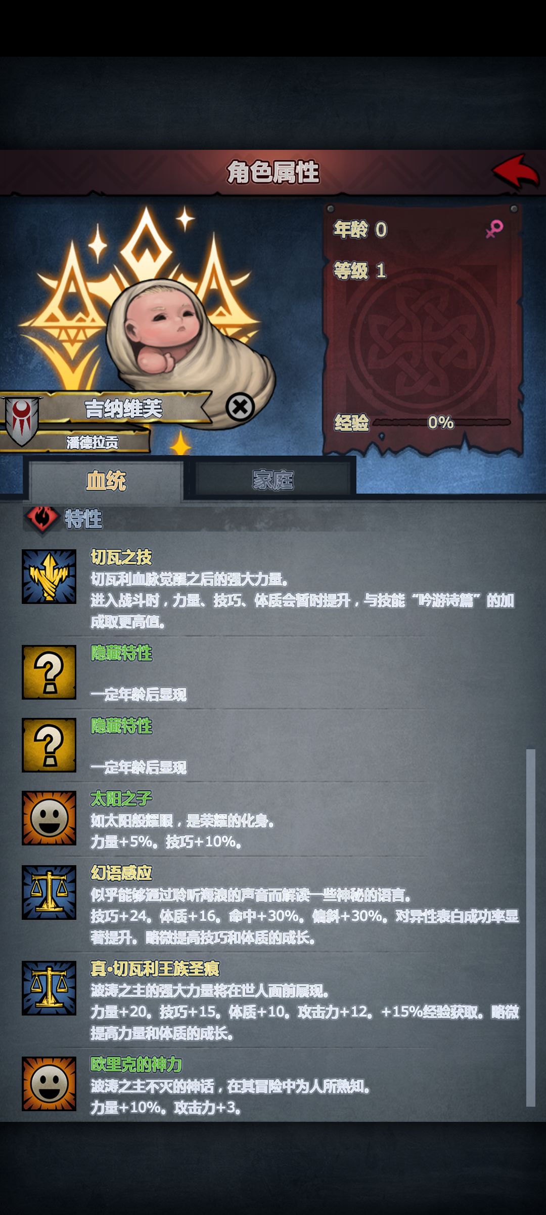人不能在迷糊时配神子 2