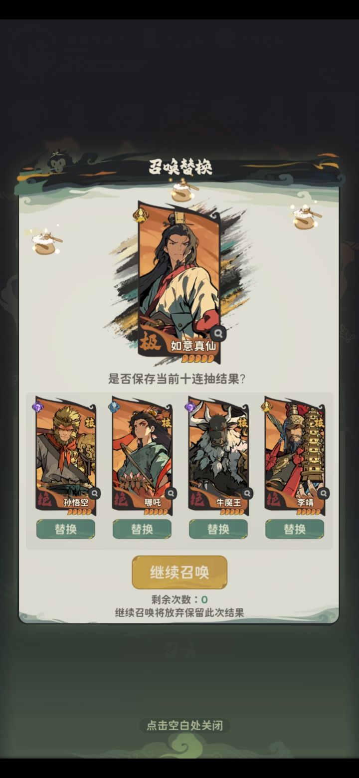 咋选啊 最后一轮了截图