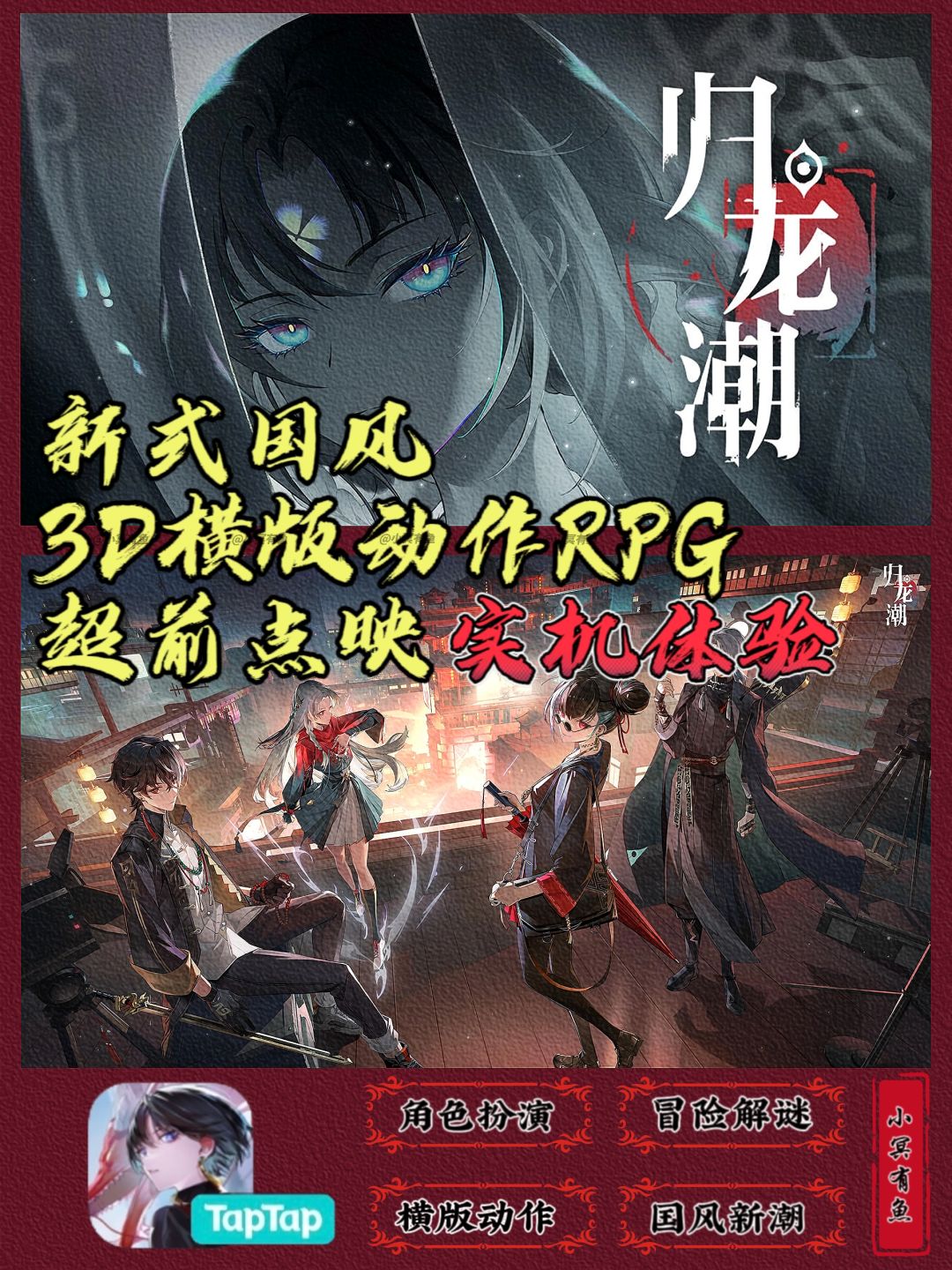 国风横版动作再现新游!它值不值得体验? 1