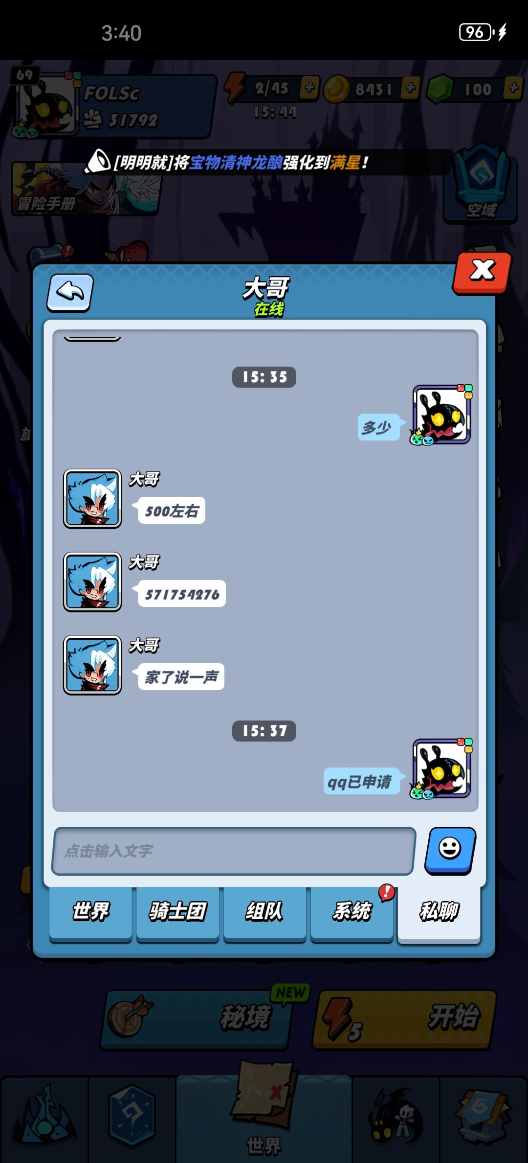 卖号是骗子吗 1