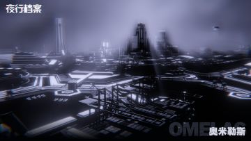 《夜行档案》奥米勒斯