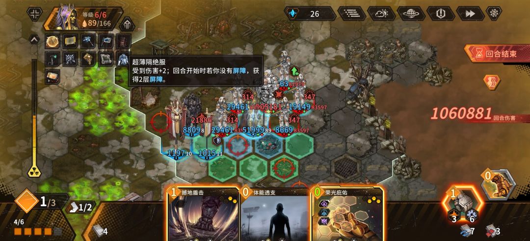 实战攻略之如何用影骑暴打绝境+30的哈桑截图