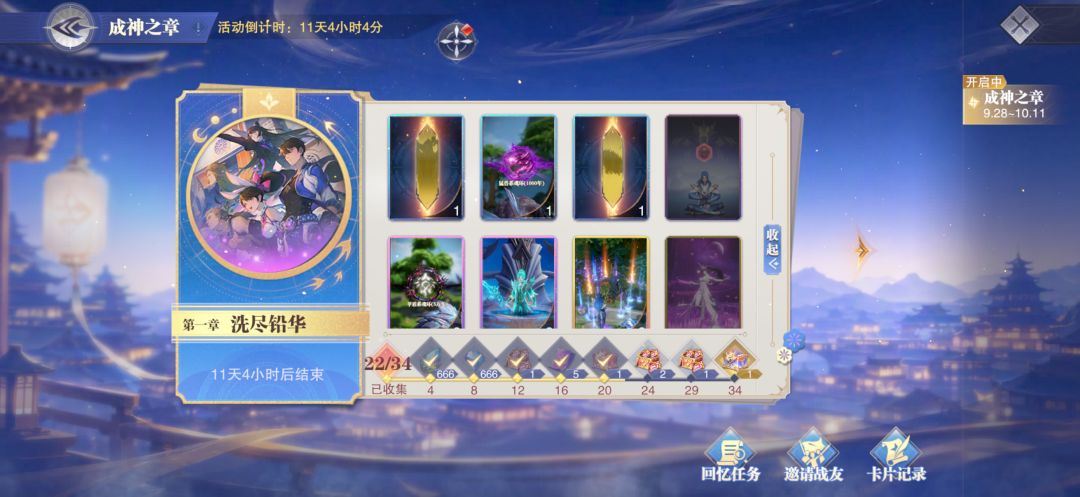 互换 2