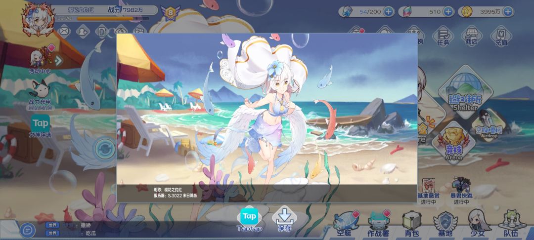 雪儿天下第一 1
